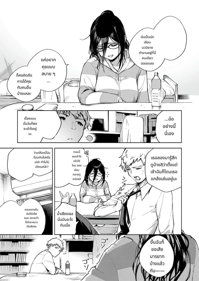 อายาเนะจังสาวสวยข้างบ้าน